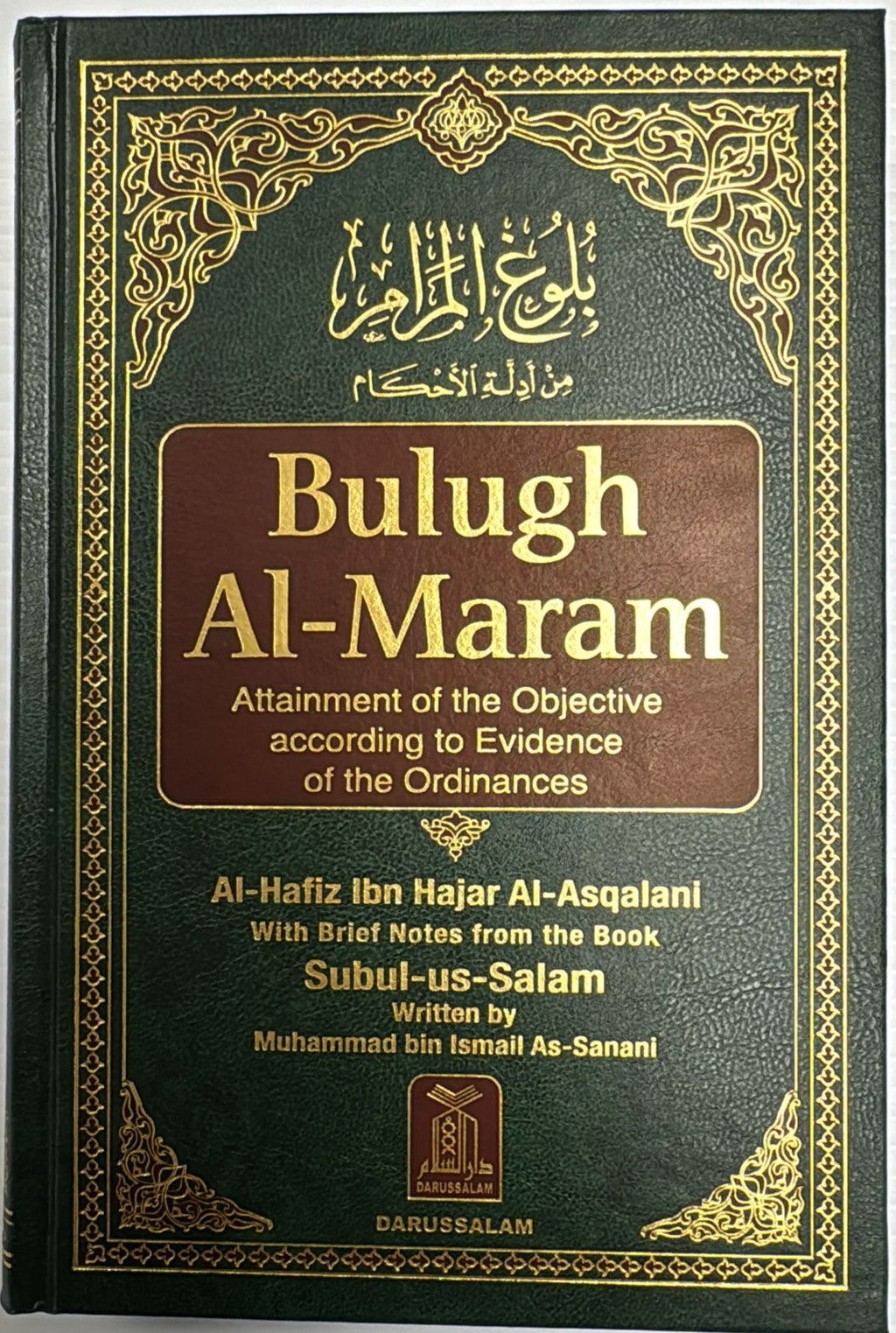 Bulugh al-Maram – Attainment of the Objective According to Evidence of the Ordinances