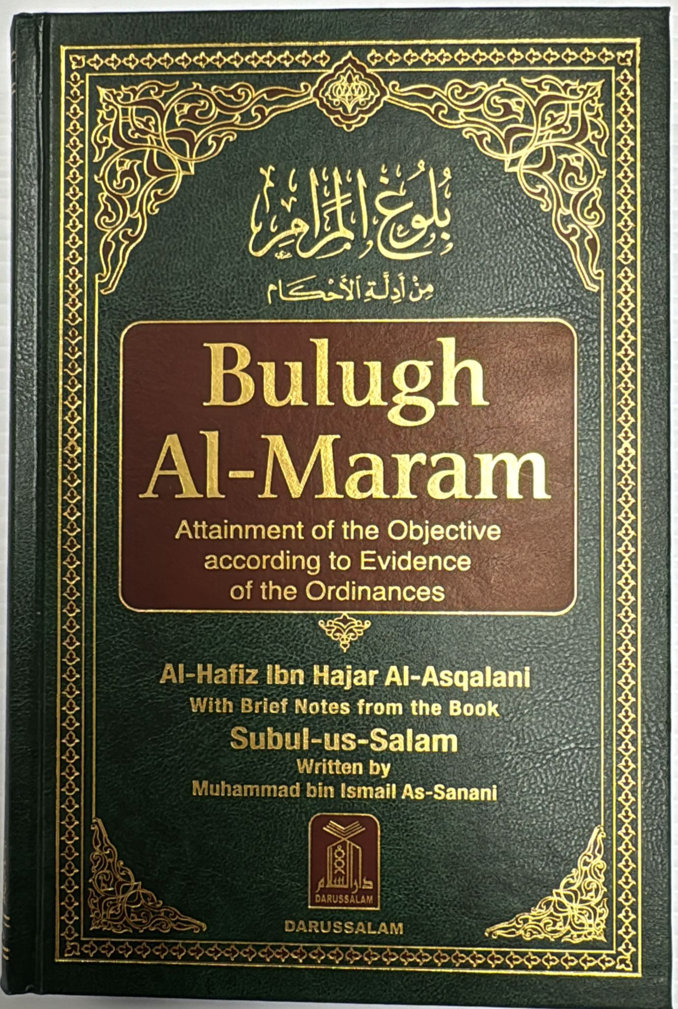 Bulugh al-Maram – Attainment of the Objective According to Evidence of the Ordinances