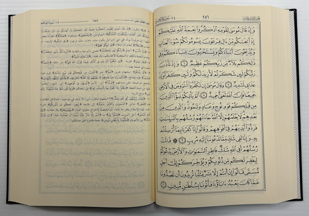 Tafsir Al-Jalalayn – Classical Arabic Commentary of the Qur’an (Hardcover | Darussalam Edition)