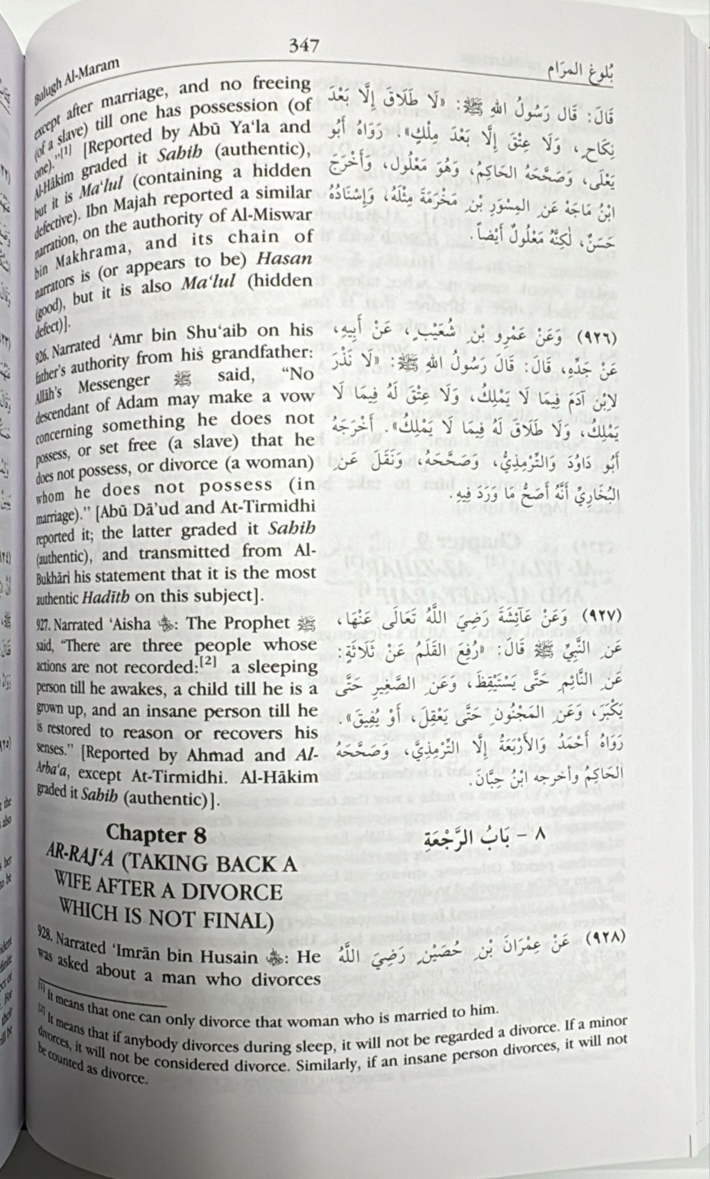 Bulugh al-Maram – Attainment of the Objective According to Evidence of the Ordinances