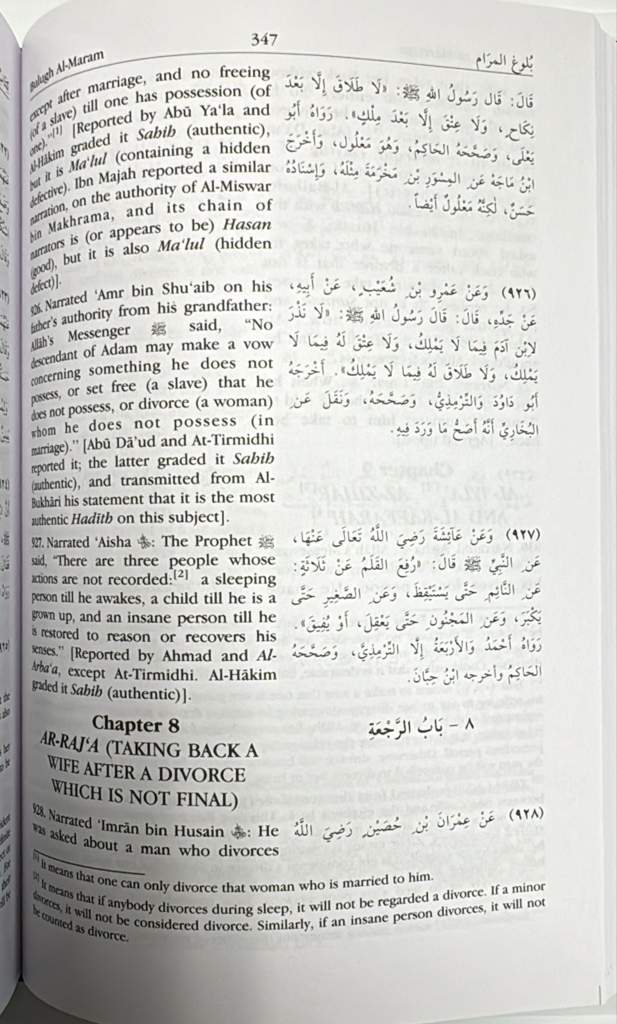 Bulugh al-Maram – Attainment of the Objective According to Evidence of the Ordinances