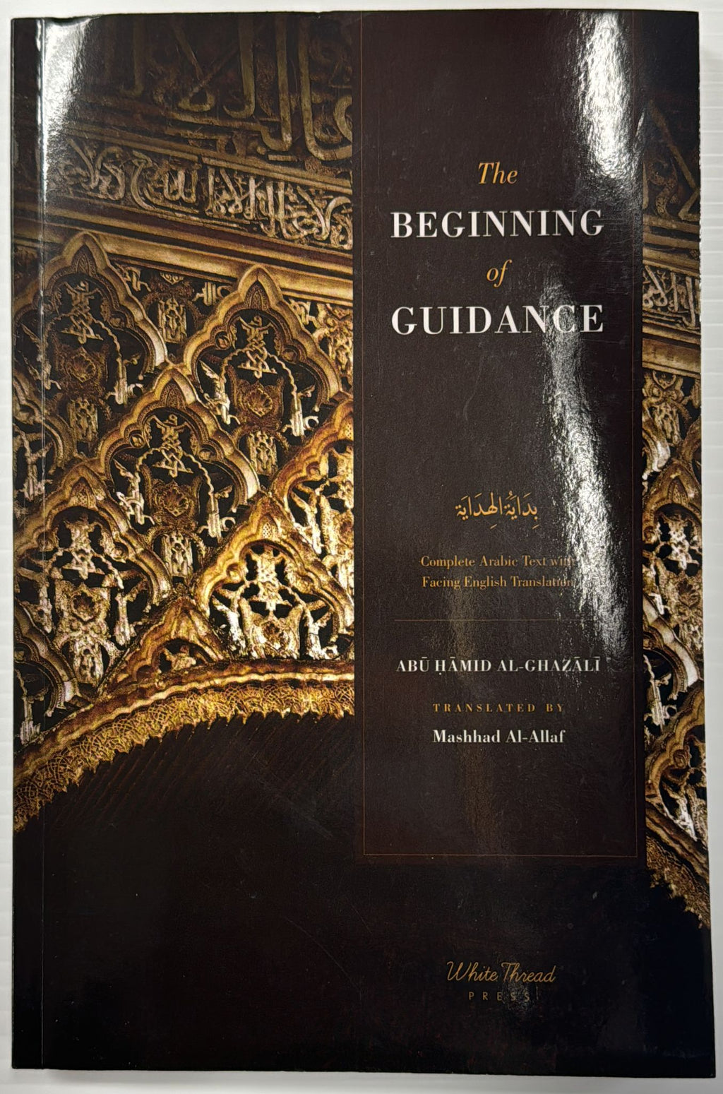 The Beginning of Guidance (Bidayat al-Hidayah) — Imam Abu Hamid al-Ghazali